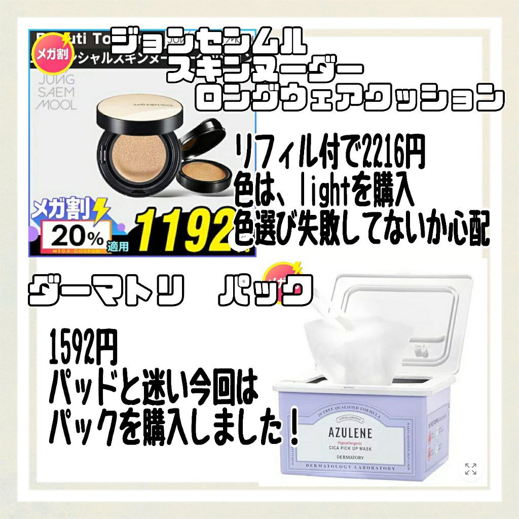 クレンジングバーム/ink./クレンジングバームを使ったクチコミ（2枚目）