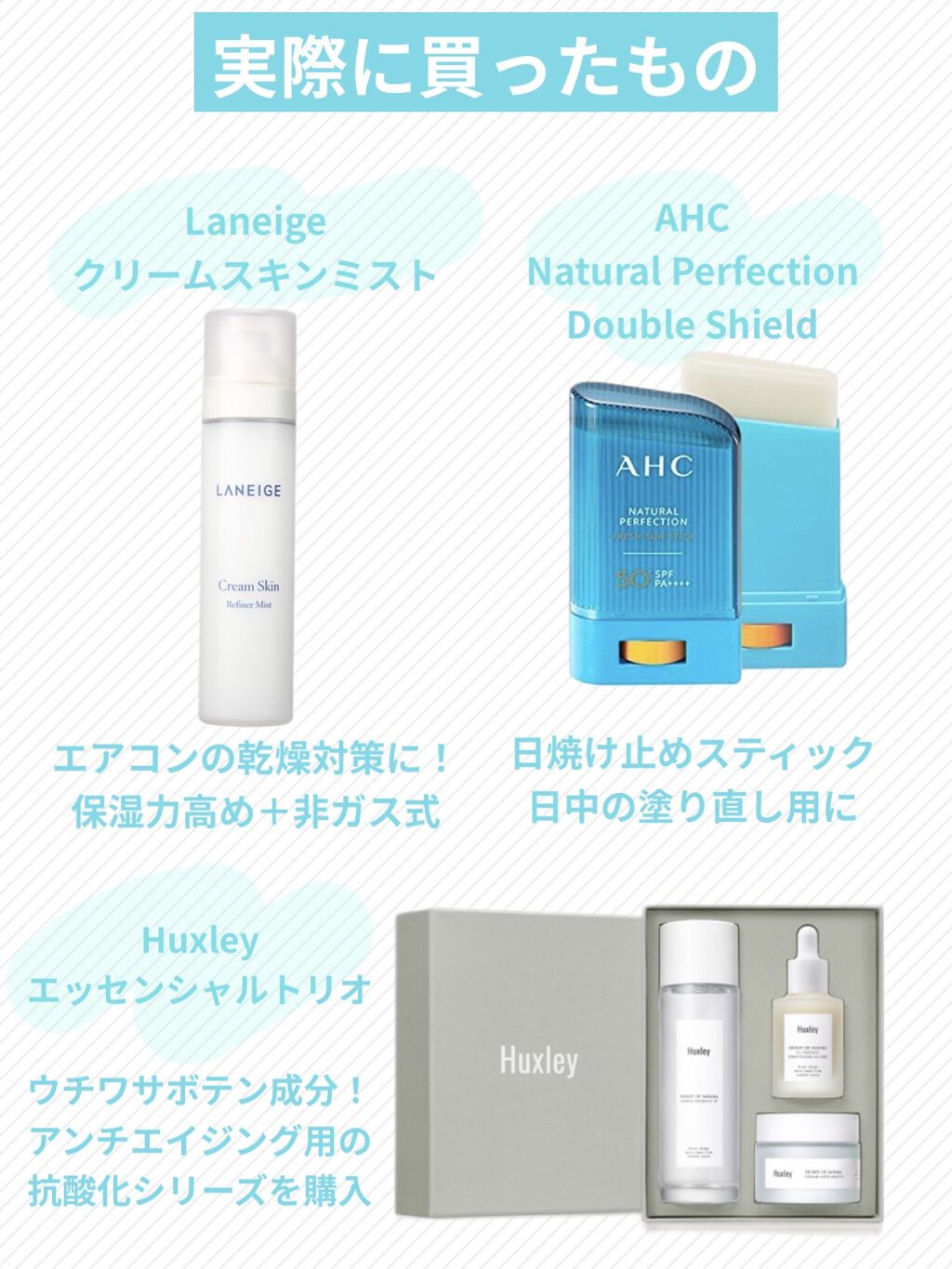 クリームスキン ミスト/LANEIGE/ミスト状化粧水を使ったクチコミ（2枚目）