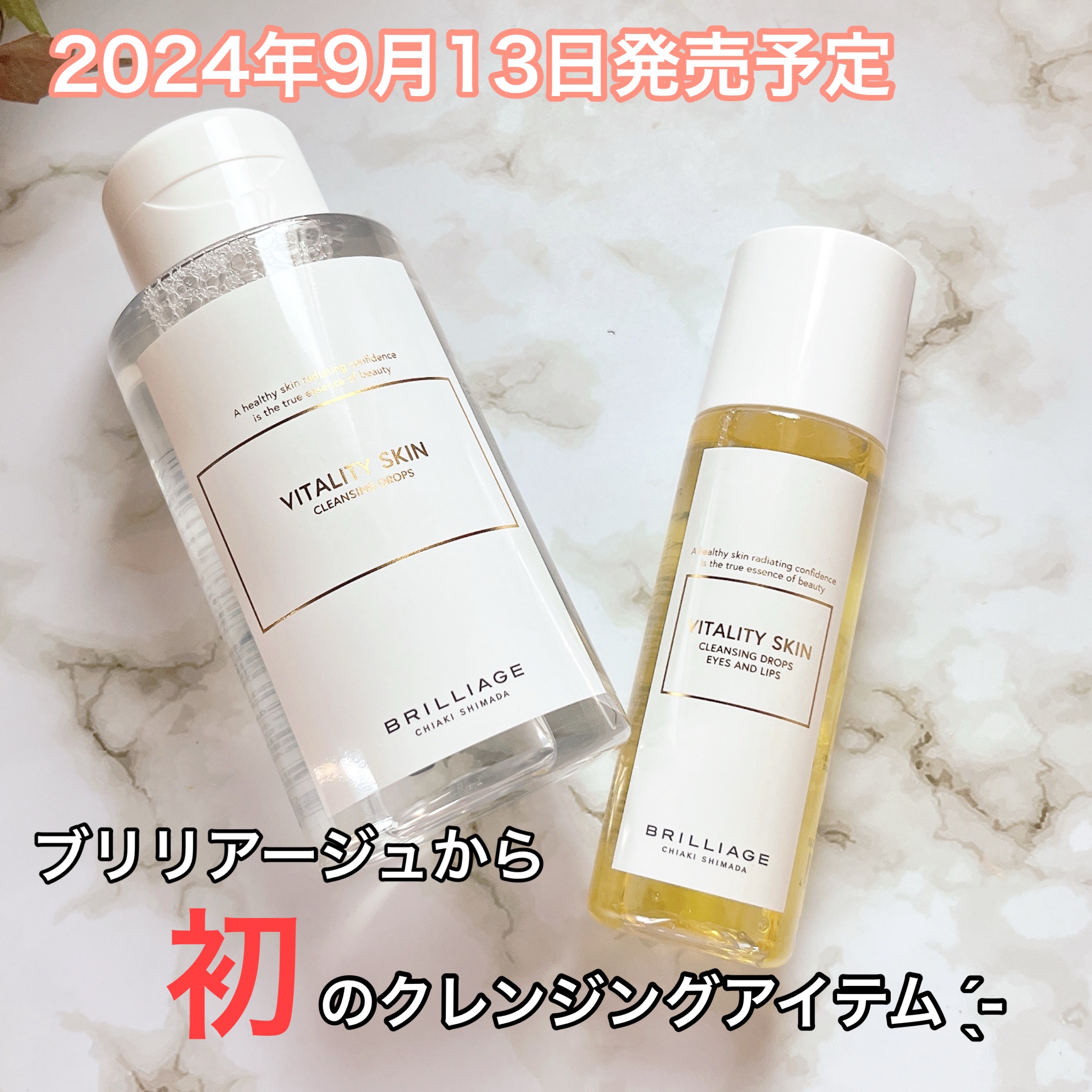 バイタリティ スキン クレンジングドロップス (クレンジングウォーター)/ブリリアージュ/クレンジングウォーターを使ったクチコミ（1枚目）