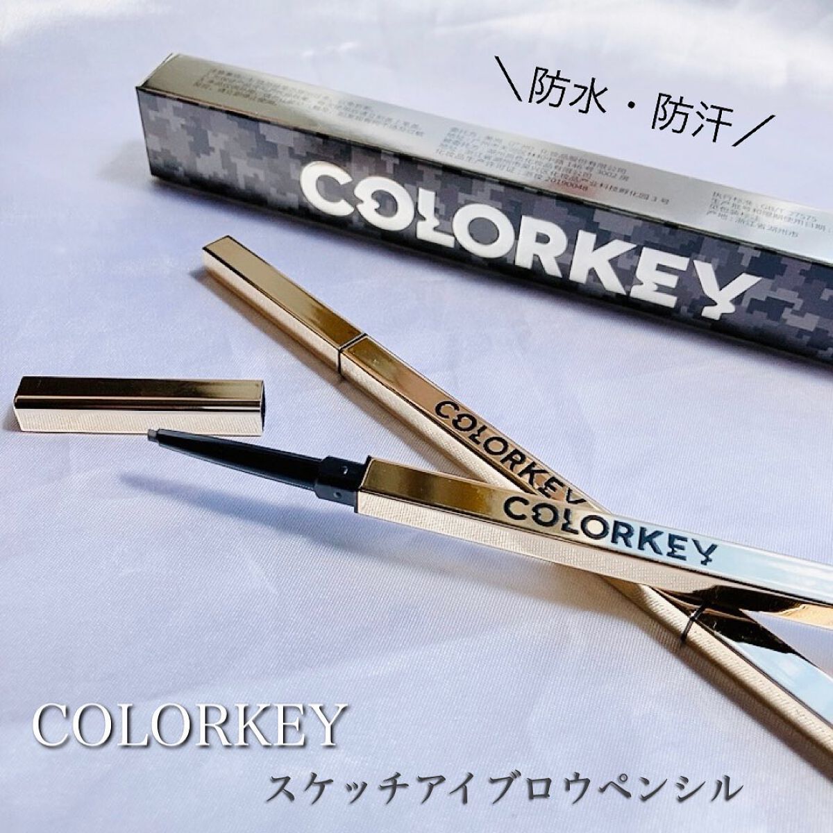 トライアングルアイブロウペンシル/COLORKEY/アイブロウペンシルを使ったクチコミ(1枚目)