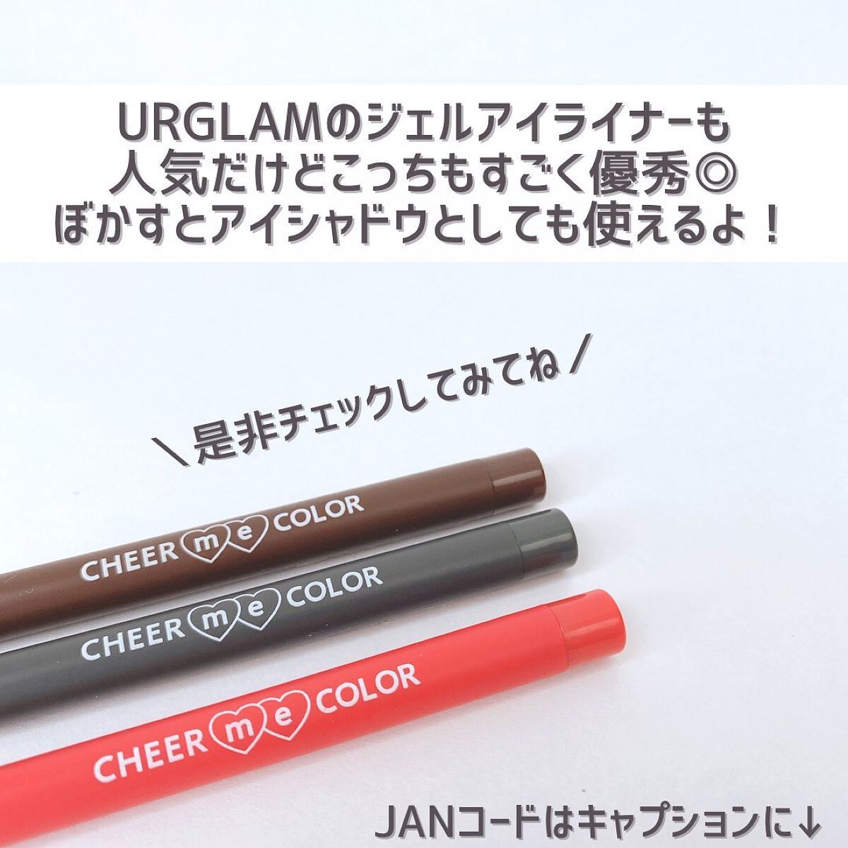 CHEER me COLOR ジェルアイライナー/セリア/ジェルアイライナーを使ったクチコミ(8枚目)