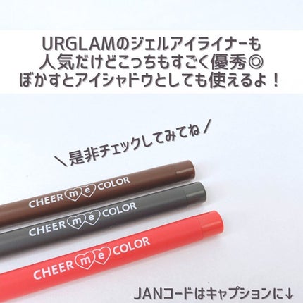CHEER me COLOR ジェルアイライナー/セリア/ジェルアイライナーを使ったクチコミ(8枚目)