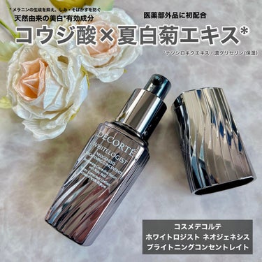 ホワイトロジスト ネオジェネシス ブライトニング コンセントレイト 40ml/DECORTÉ/美容液を使ったクチコミ（1枚目）