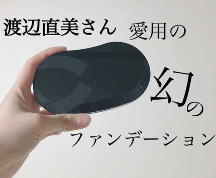 シルクウェットパウダー/セフィーヌ/パウダーファンデーションを使ったクチコミ(1枚目)