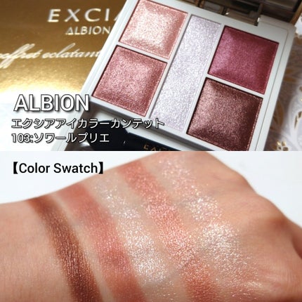 エクシア ラディアンスリニュー ローション/ALBION/化粧水を使ったクチコミ(5枚目)