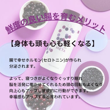 美肌カウンセラー💆綺麗のお助け相談所 on LIPS 「【痩せ菌とデブ菌】頑張れない人必見👀🌱アントシアニンって知って..」（3枚目）