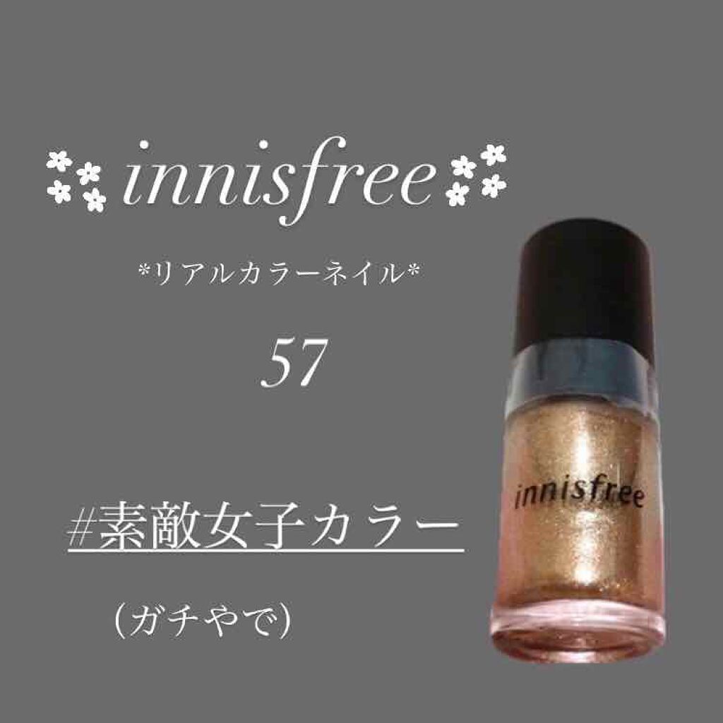 リアルカラーネイル/innisfree/マニキュアを使ったクチコミ(1枚目)