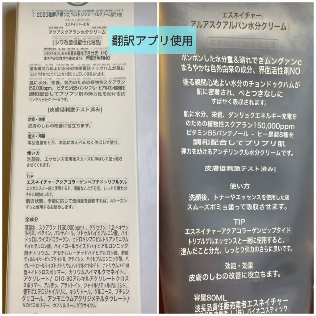 アクアスクワランモイスチャークリーム/S.NATURE/フェイスクリームを使ったクチコミ(6枚目)