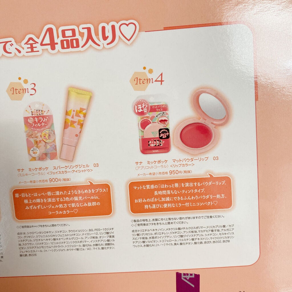 サナ ミッケポッケ マットパウダーリップ/ミッケポッケ/口紅を使ったクチコミ(3枚目)