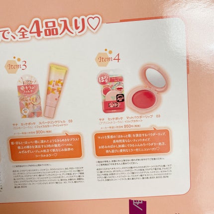 サナ ミッケポッケ マットパウダーリップ/ミッケポッケ/口紅を使ったクチコミ(3枚目)