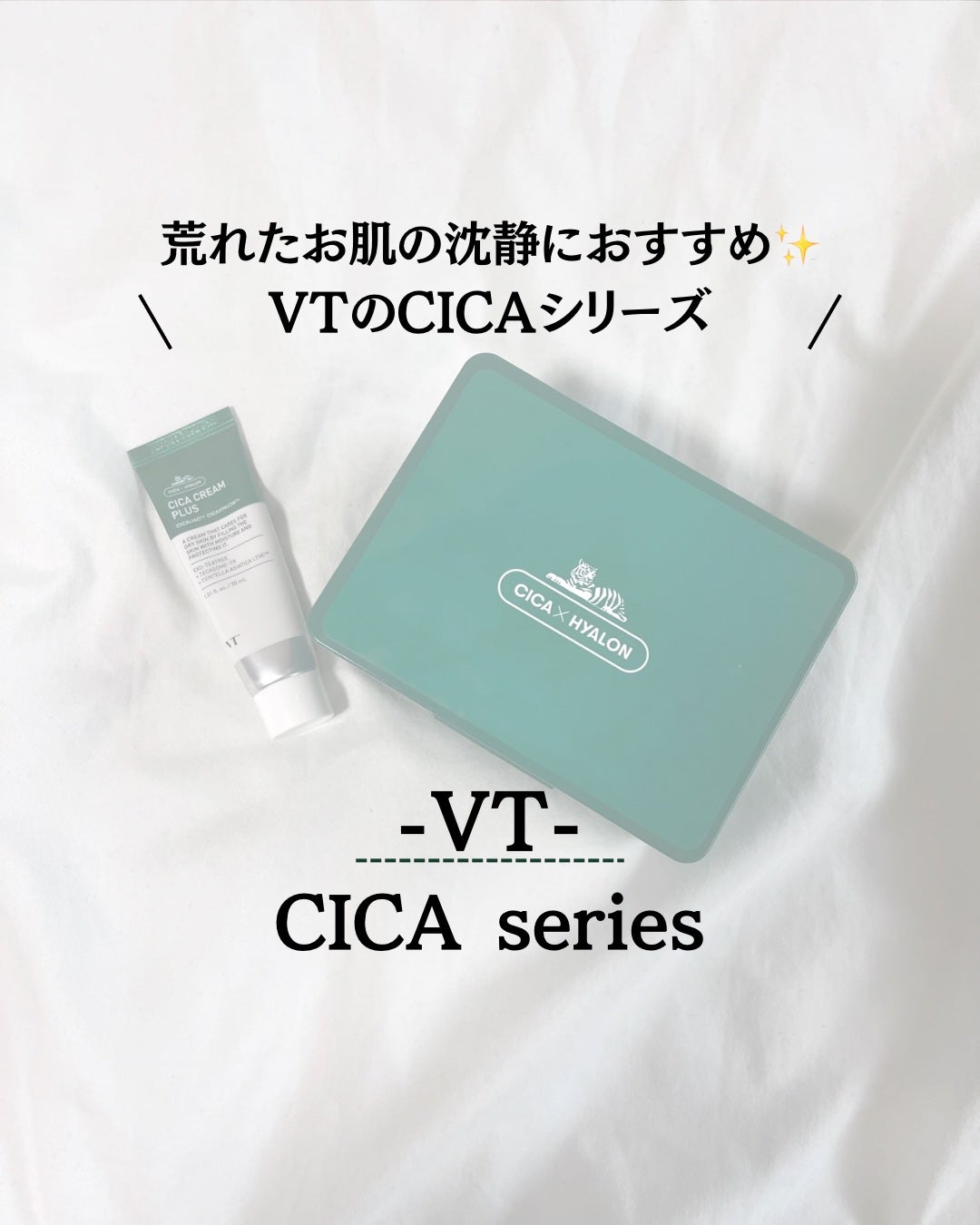 CICA デイリースージングマスク/VT/シートマスク・パックを使ったクチコミ(1枚目)