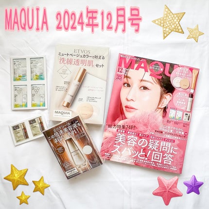 MAQUIA 2024年12月号 通常版/MAQUIA/雑誌を使ったクチコミ(1枚目)