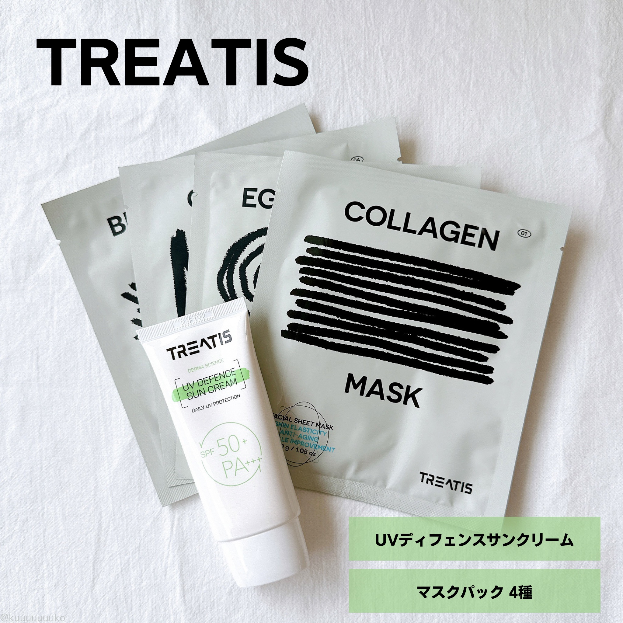EGFペプチドマスク/TREATIS/シートマスク・パックを使ったクチコミ（1枚目）