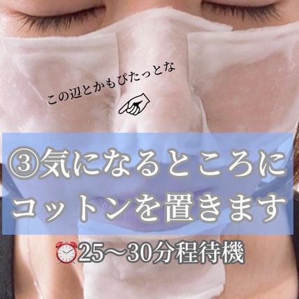 アクレオンセボエクストラクター/ANACIS/その他スキンケアを使ったクチコミ(8枚目)