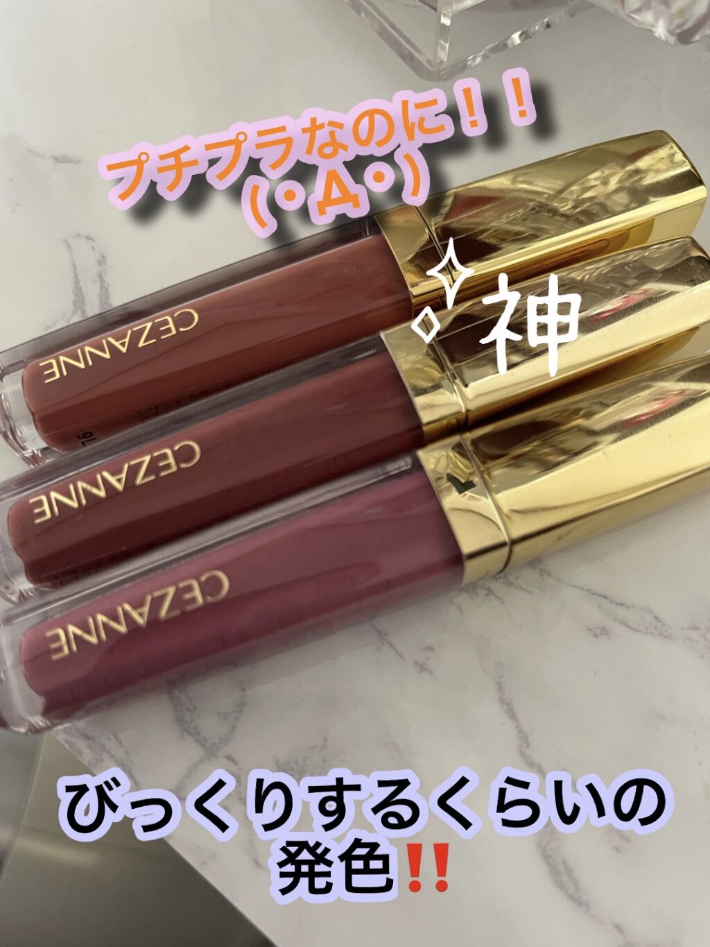 カラーティントリップ/CEZANNE/リップティントを使ったクチコミ（1枚目）