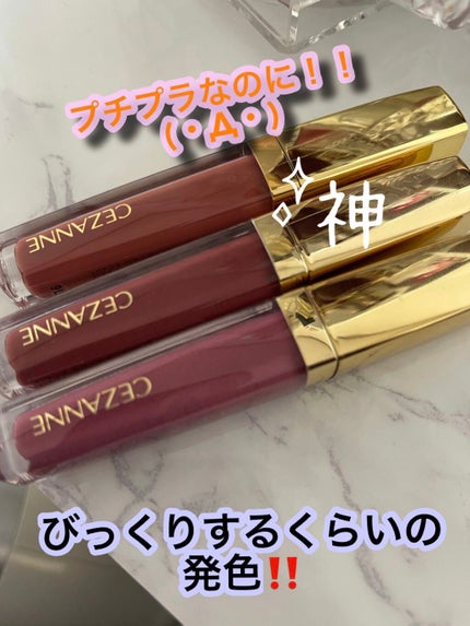 カラーティントリップ/CEZANNE/リップティントを使ったクチコミ(1枚目)