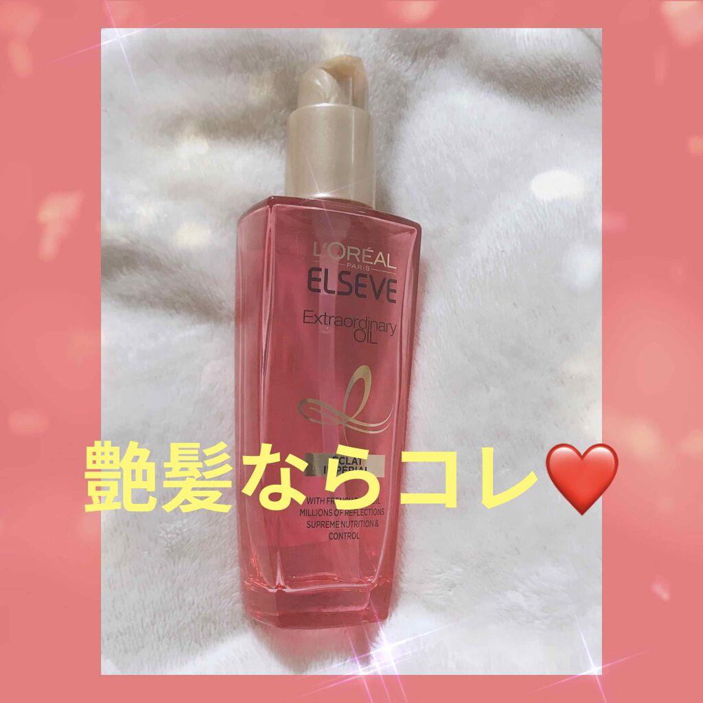 エクストラオーディナリー オイル エクラアンペリアル 艶髪オイル/ロレアル パリ/ヘアオイルを使ったクチコミ(1枚目)