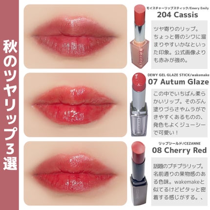 リップカラーシールド/CEZANNE/口紅を使ったクチコミ(4枚目)