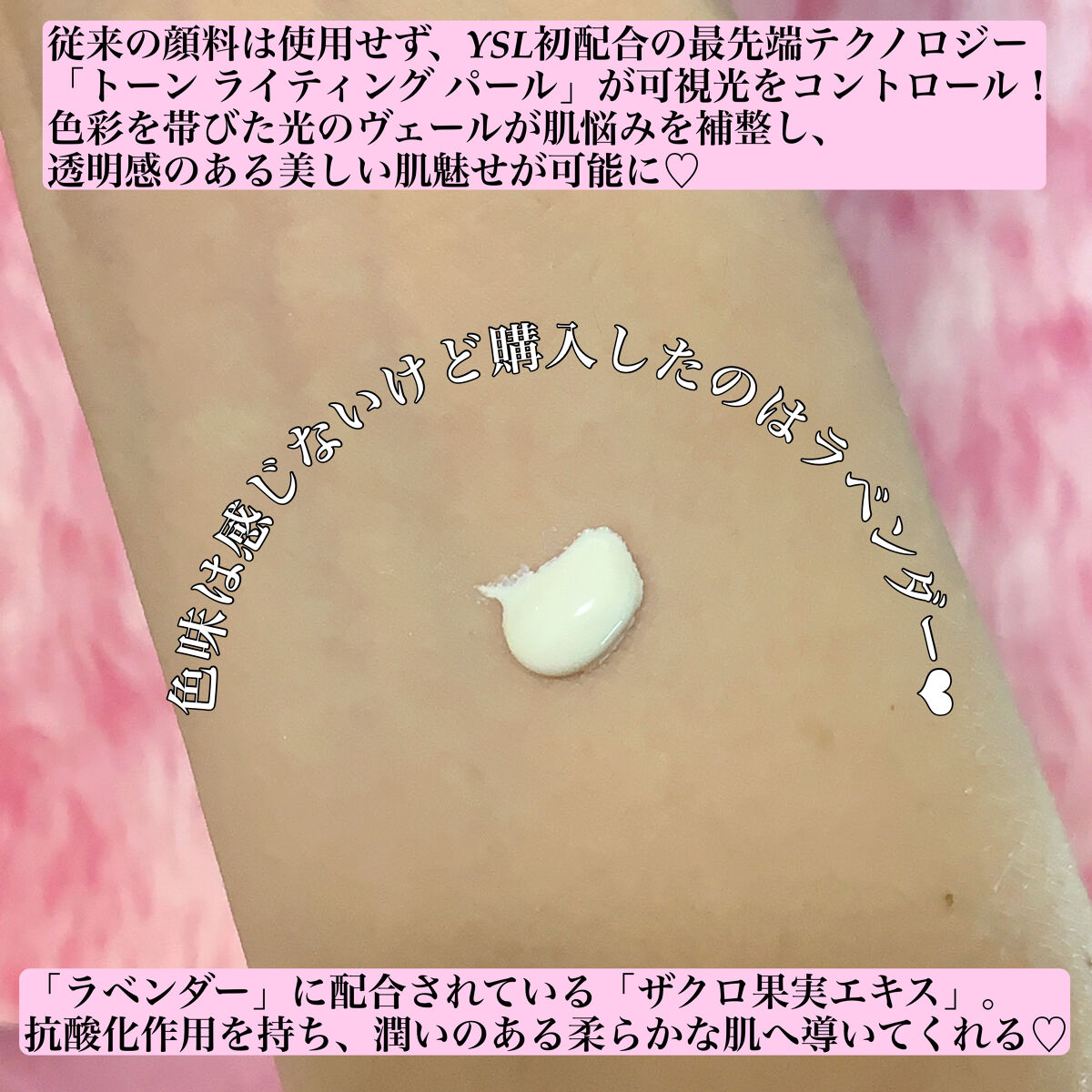 YSL トップシークレット インスタント トーンアップ 40ml ラベンダー 77497338b_177_d_500.jpg