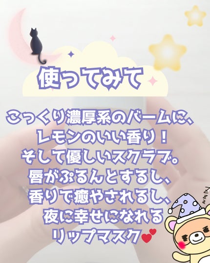 レモンシュガースクラブリップマスク/TOCOBO/リップスクラブを使ったクチコミ(4枚目)