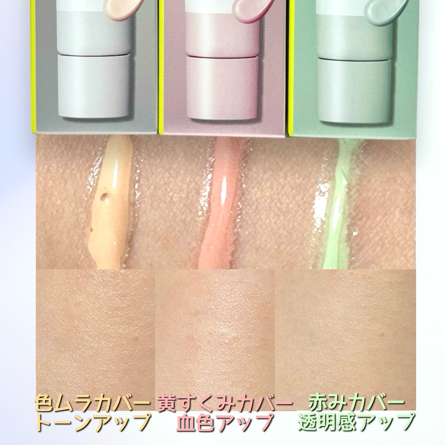 ミネラル 薬用プライマーベース/TIME SECRET/化粧下地を使ったクチコミ（2枚目）