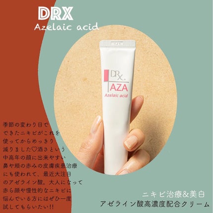 DRX AZAクリア/ロート製薬/その他スキンケアを使ったクチコミ(2枚目)