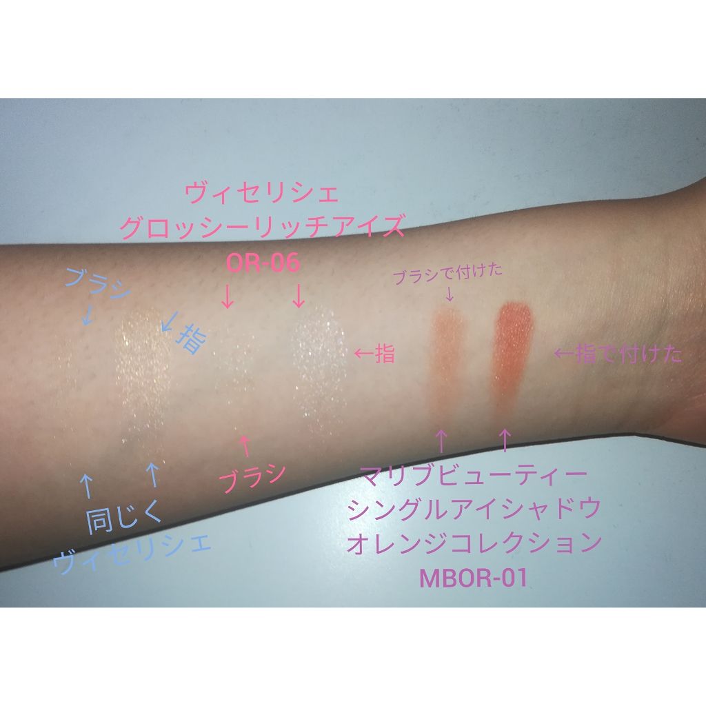 シングルアイシャドウ/マリブビューティー/単色アイシャドウを使ったクチコミ（2枚目）