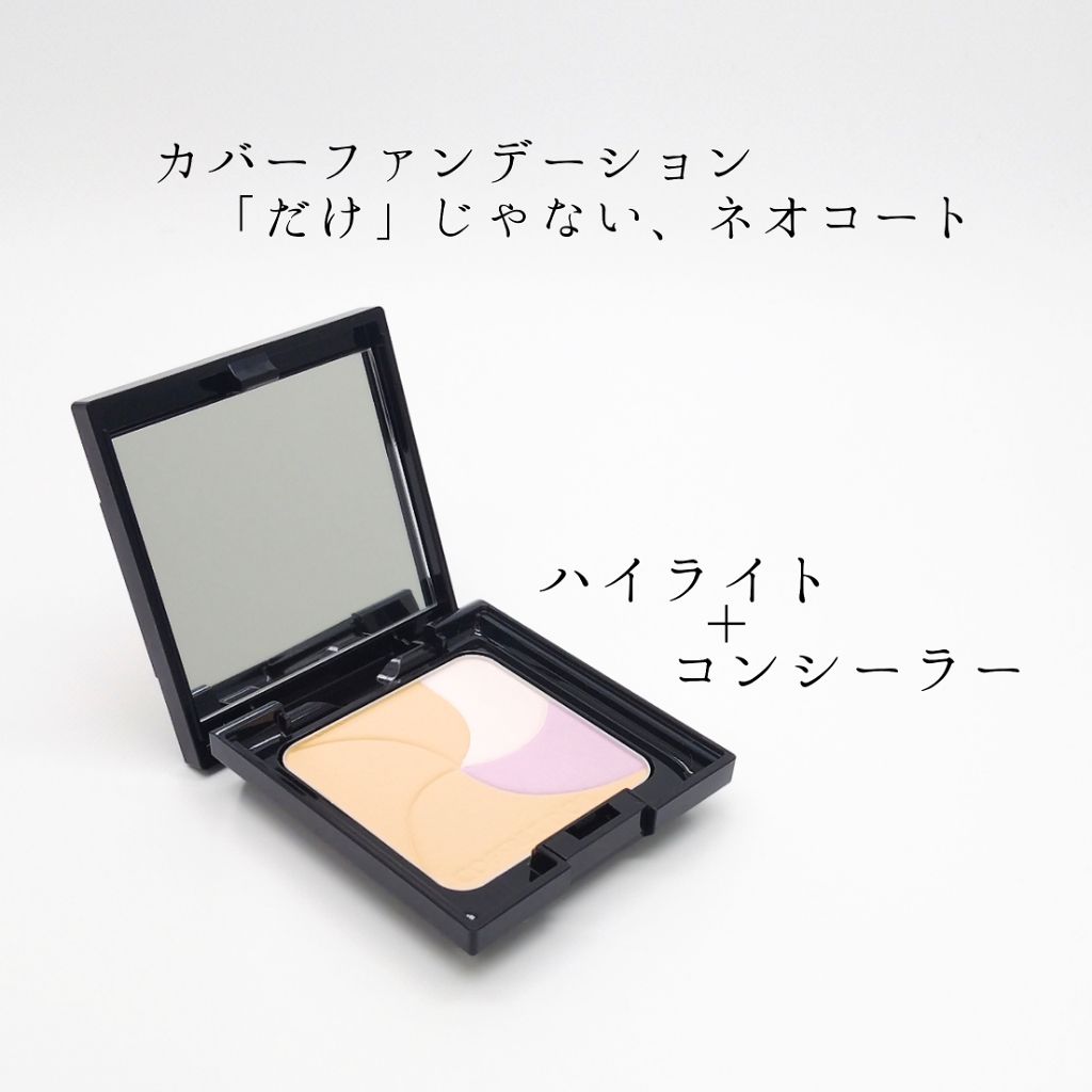 ネオコートファンデーション/コフレドール/パウダーファンデーションを使ったクチコミ(2枚目)
