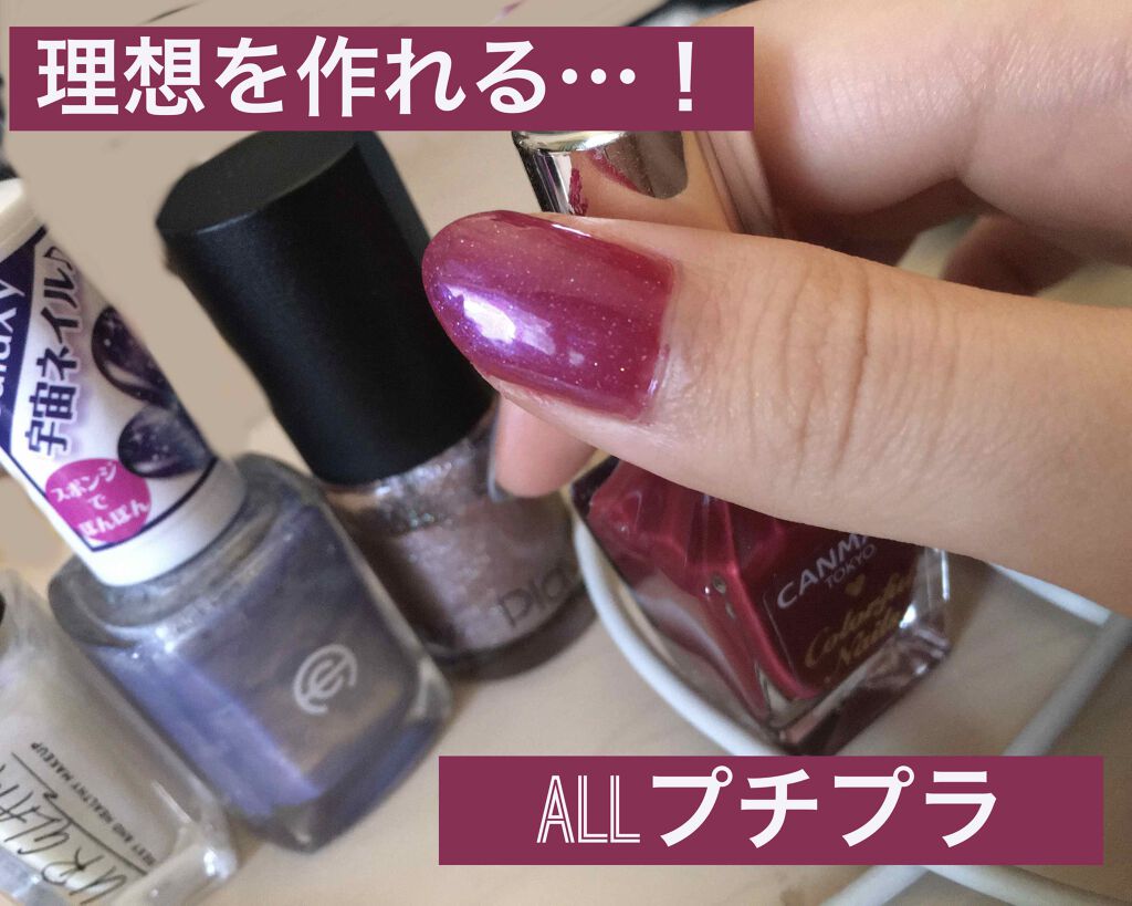 カラフルネイルズ/キャンメイク/マニキュアを使ったクチコミ(1枚目)