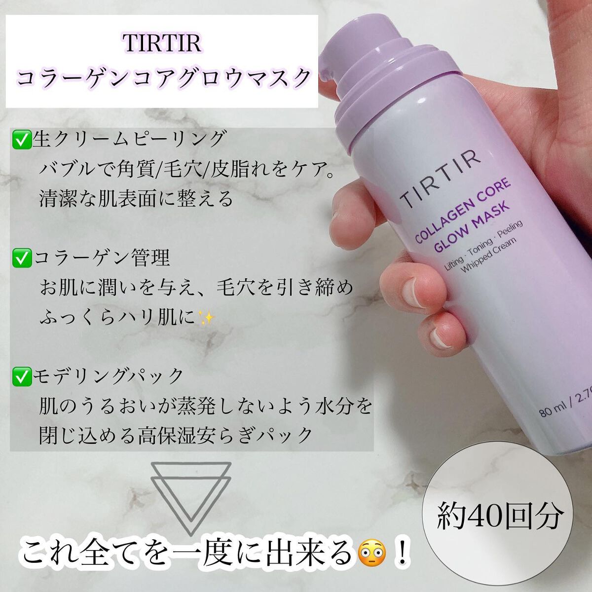 コラーゲンコアグローマスク/TIRTIR(ティルティル)/その他スキンケアを使ったクチコミ（2枚目）