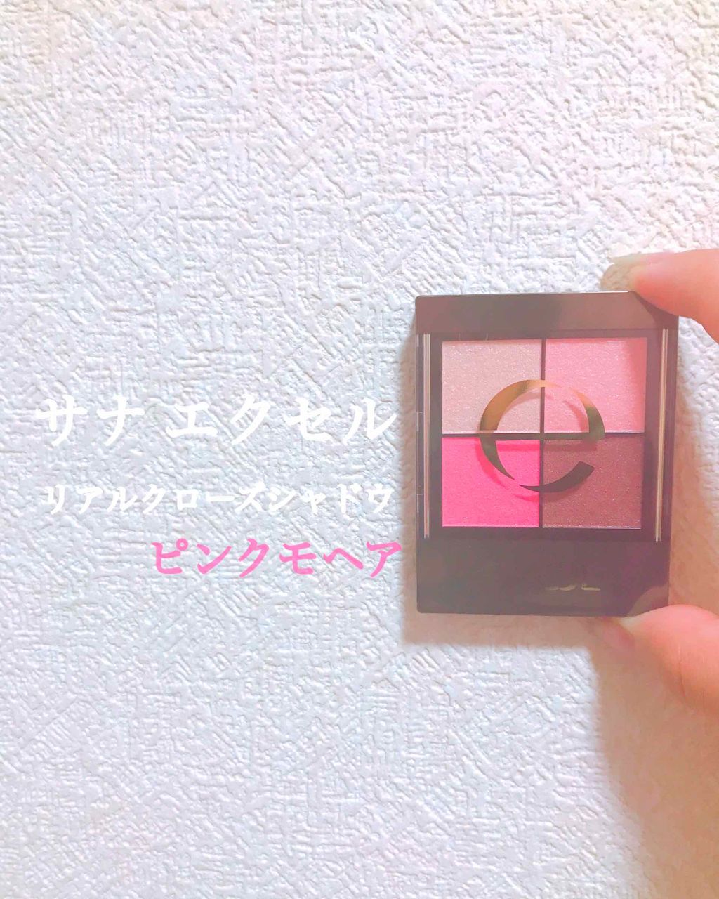 リアルクローズシャドウ/excel/アイシャドウパレットを使ったクチコミ(1枚目)