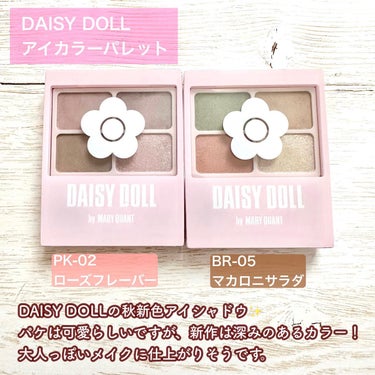 デイジードール アイカラー パレット PK-02 ローズフレーバー/DAISY DOLL by MARY QUANT/アイシャドウパレットを使ったクチコミ（2枚目）