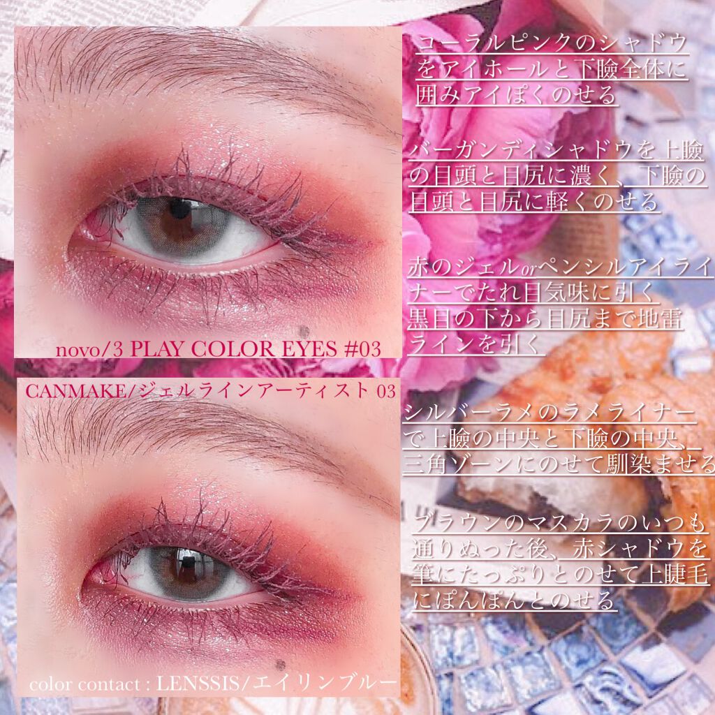 プレイカラー アイシャドウ アイスバン/ETUDE/アイシャドウパレットを使ったクチコミ（2枚目）