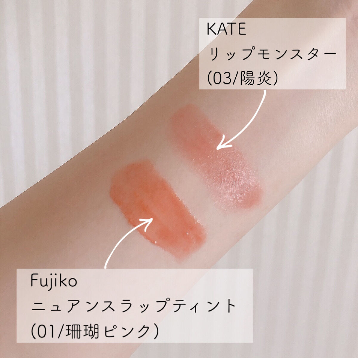 ニュアンスラップティント/Fujiko/リップティントを使ったクチコミ（2枚目）