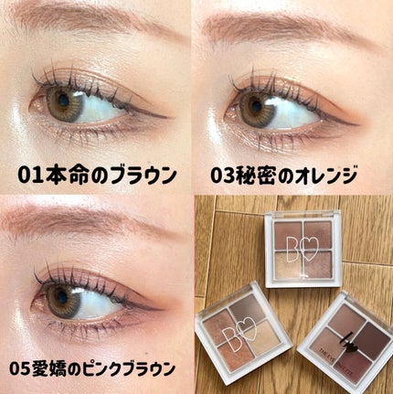 THE アイパレR/b idol/アイシャドウパレットを使ったクチコミ(7枚目)