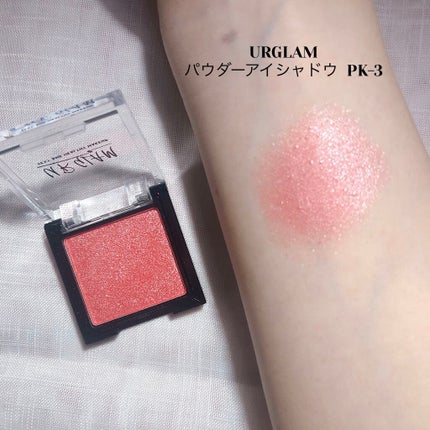 UR GLAM POWDER EYESHADOW/U R GLAM/単色アイシャドウを使ったクチコミ(4枚目)