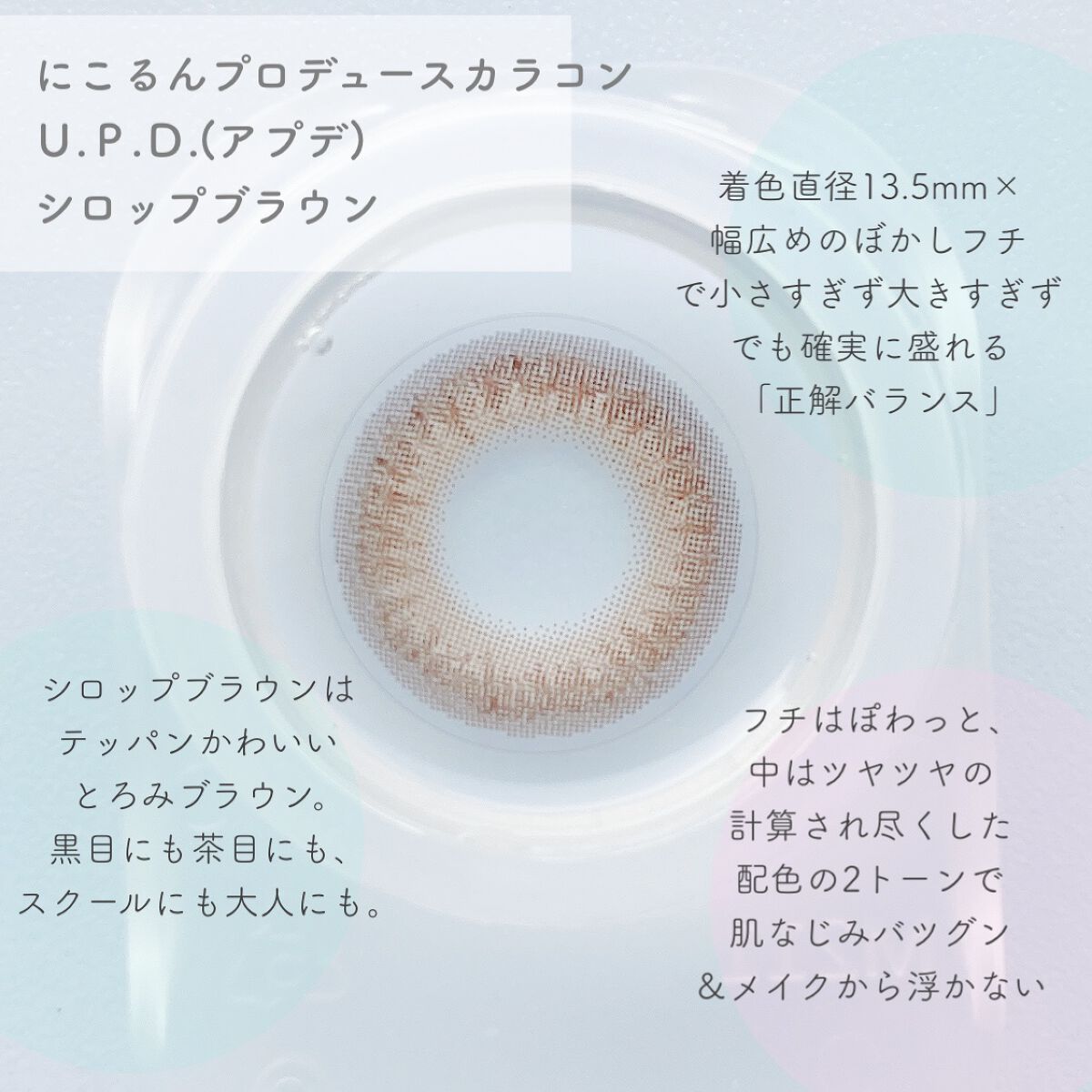 U.P.D. 1day/U.P.D./ワンデー(1DAY)カラコンを使ったクチコミ(2枚目)