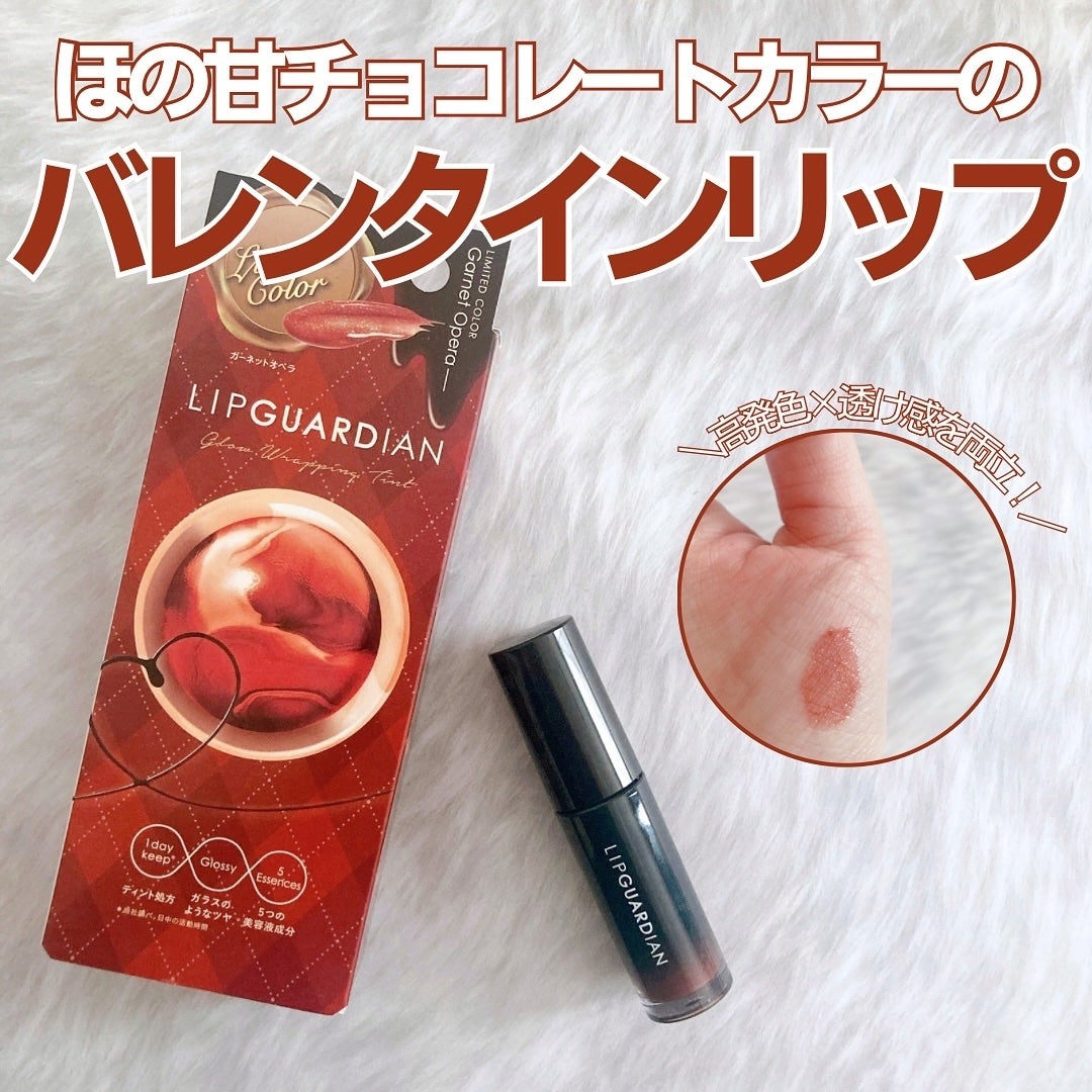 グロウラッピングティント/LIPGUARDIAN/リップティントを使ったクチコミ(1枚目)