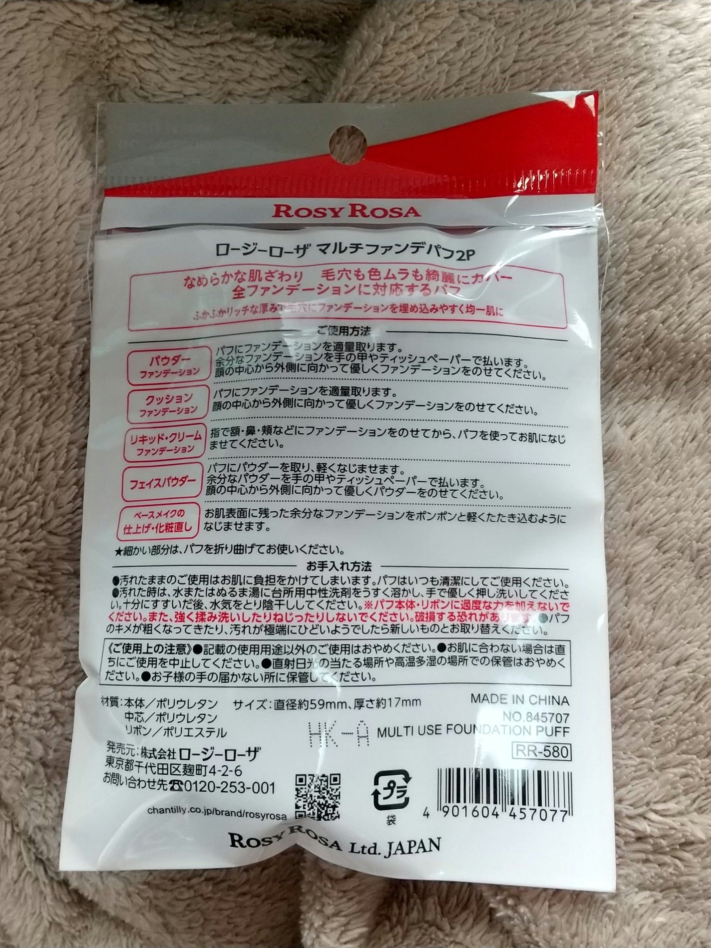 マルチファンデパフ 2P/ロージーローザ/パフ・スポンジを使ったクチコミ(2枚目)