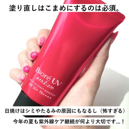UV アスリズム スキンプロテクトエッセンス/ビオレ/日焼け止めローションを使ったクチコミ(8枚目)