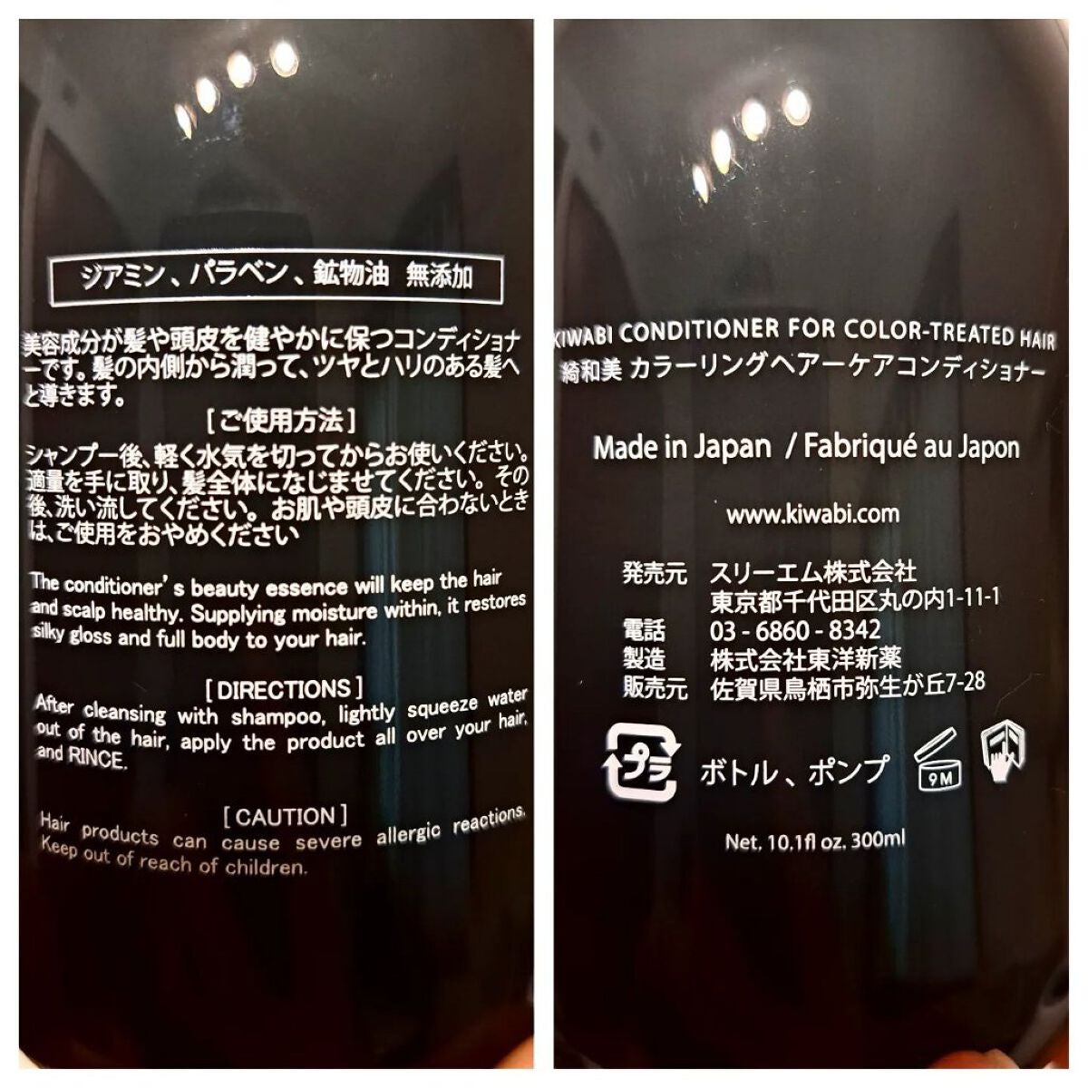 カラーリングケアコンディショナー Root Vanish/綺和美/コンディショナー単品を使ったクチコミ(2枚目)