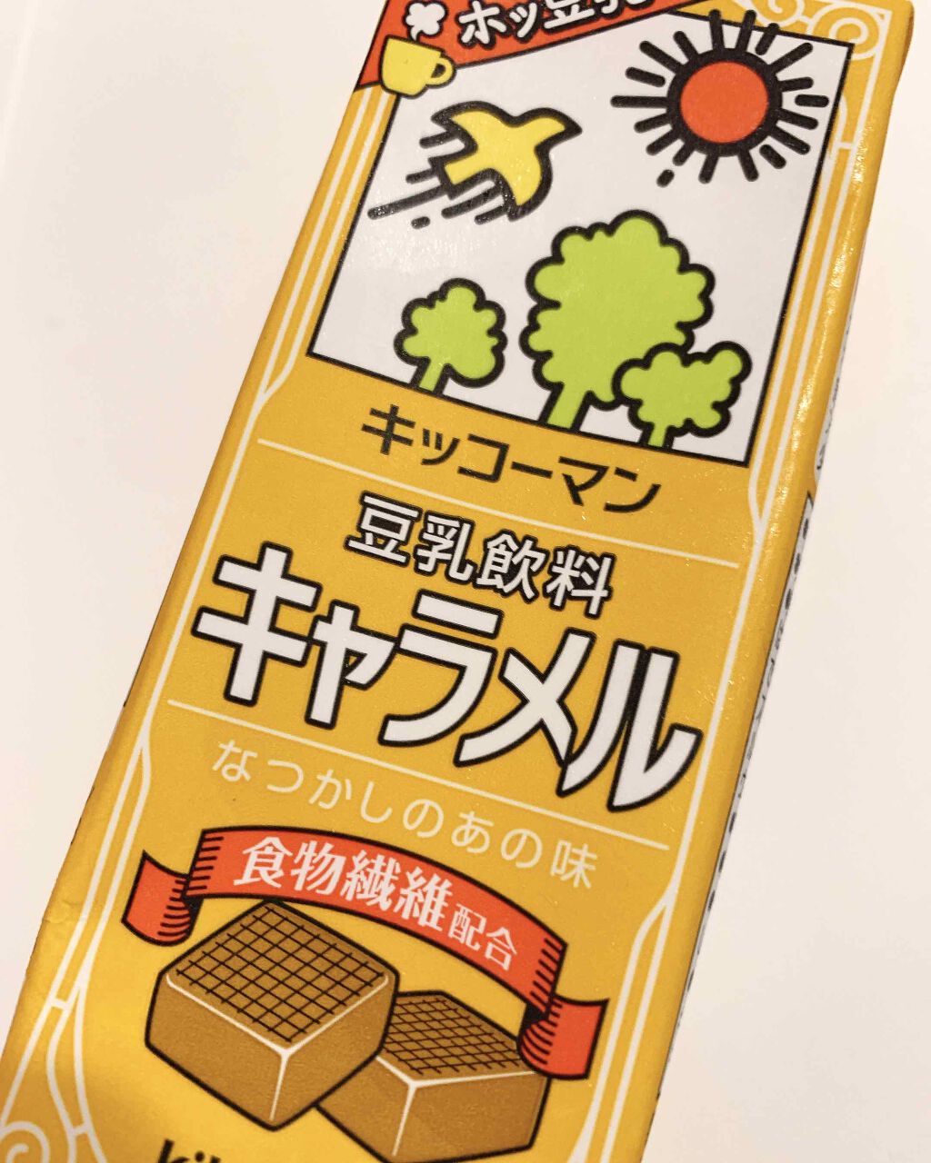 豆乳飲料 キャラメル 200ml/キッコーマン飲料/豆乳飲料を使ったクチコミ（1枚目）