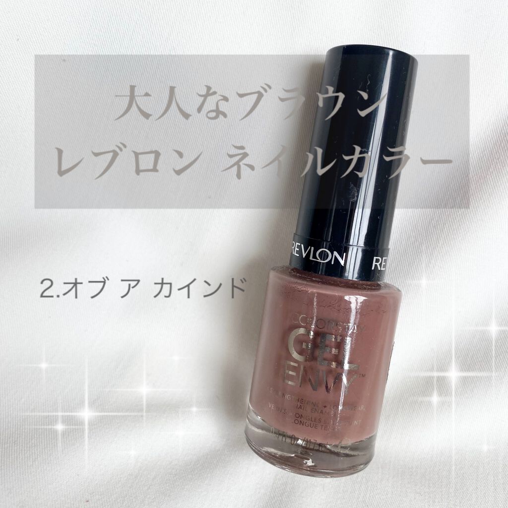 カラーステイ ジェル エンビー ロングウェア ネイル エナメル N/REVLON/マニキュアを使ったクチコミ(1枚目)