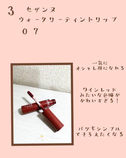 ジューシーラスティングティント/rom&nd/リップティントを使ったクチコミ(4枚目)