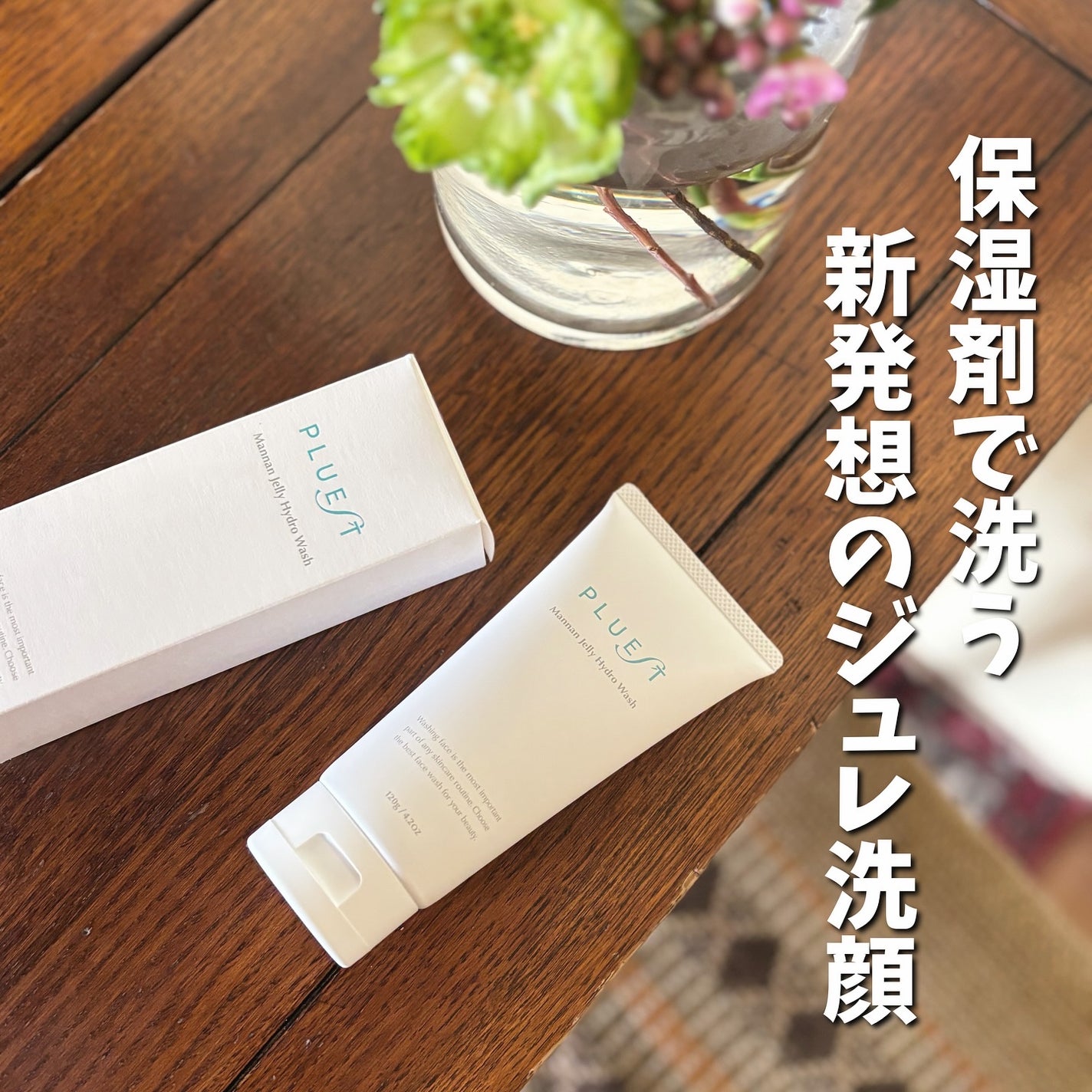 マンナンジェリーハイドロウォッシュ/PLUEST/洗顔料を使ったクチコミ(1枚目)