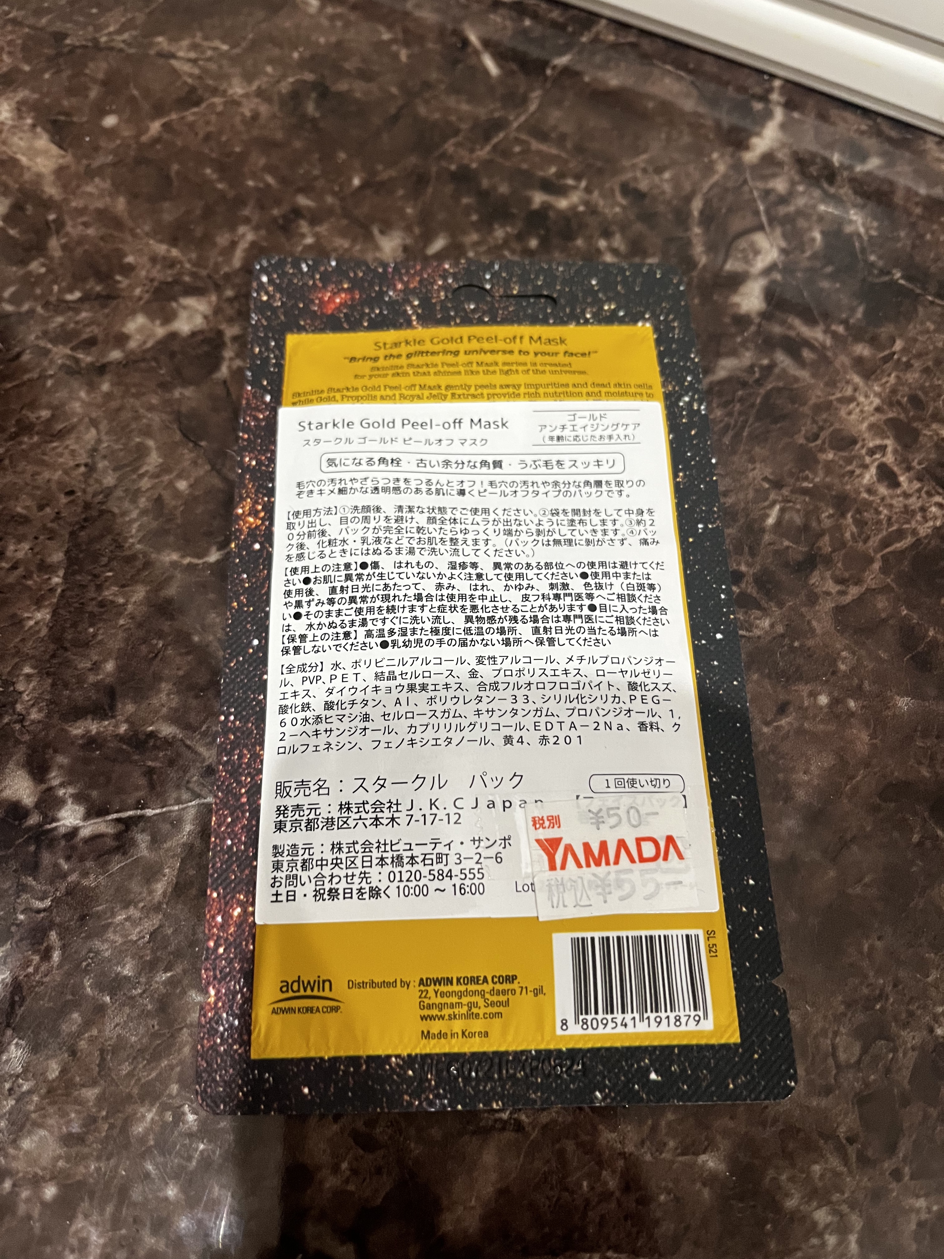 スタークル シルバー ピールオフ マスク/J.K.C Japan/洗い流すパック・マスクを使ったクチコミ（2枚目）
