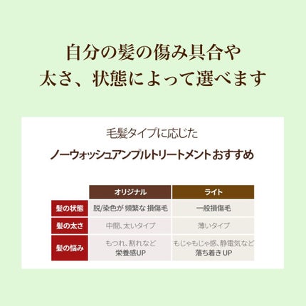 ノーウォッシュセラム トリートメント/Healing bird/ヘアオイルを使ったクチコミ(3枚目)