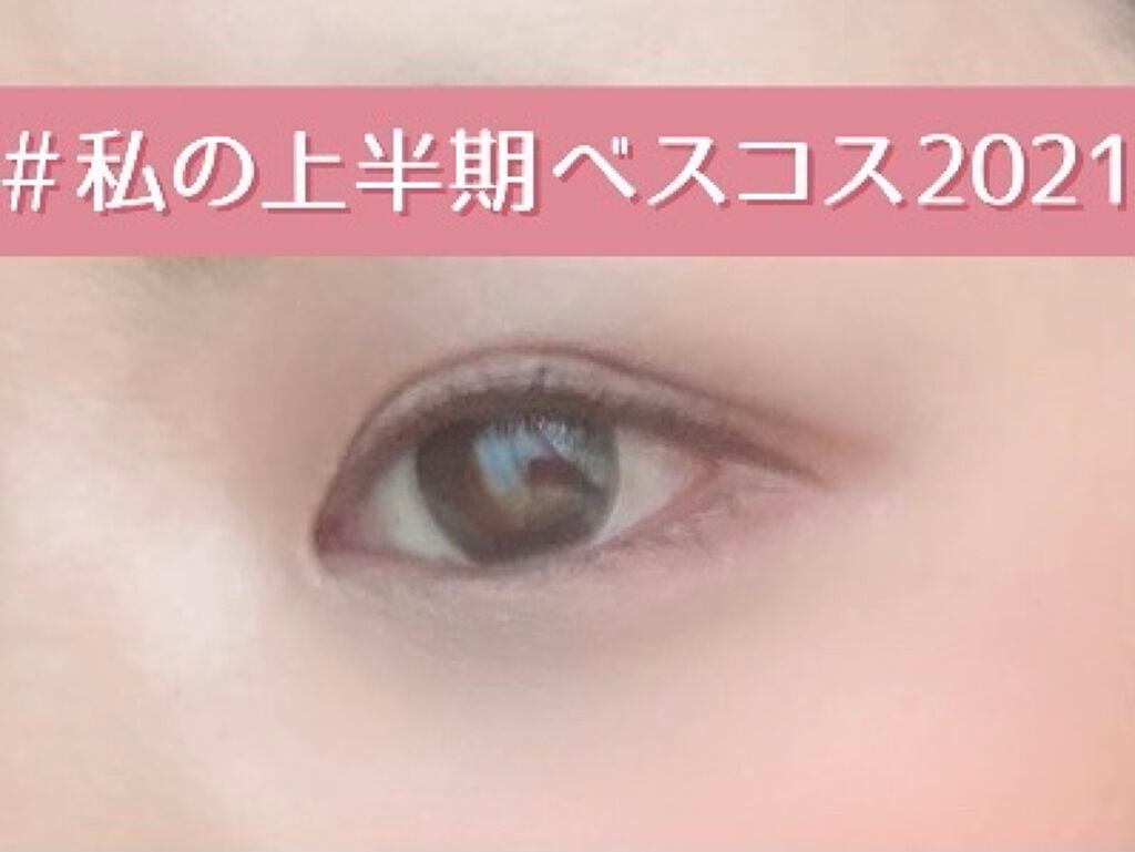 クリーミータッチライナー/キャンメイク/ジェルアイライナーを使ったクチコミ(1枚目)