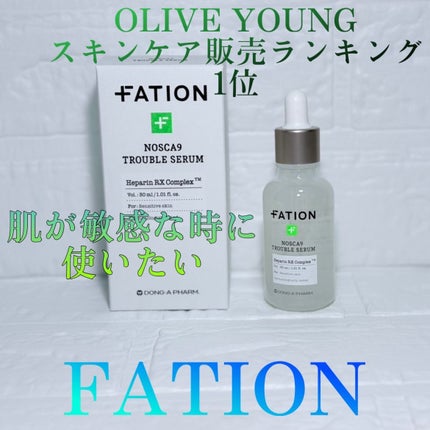ノスカナイン トラブル セラム/FATION/美容液を使ったクチコミ(1枚目)