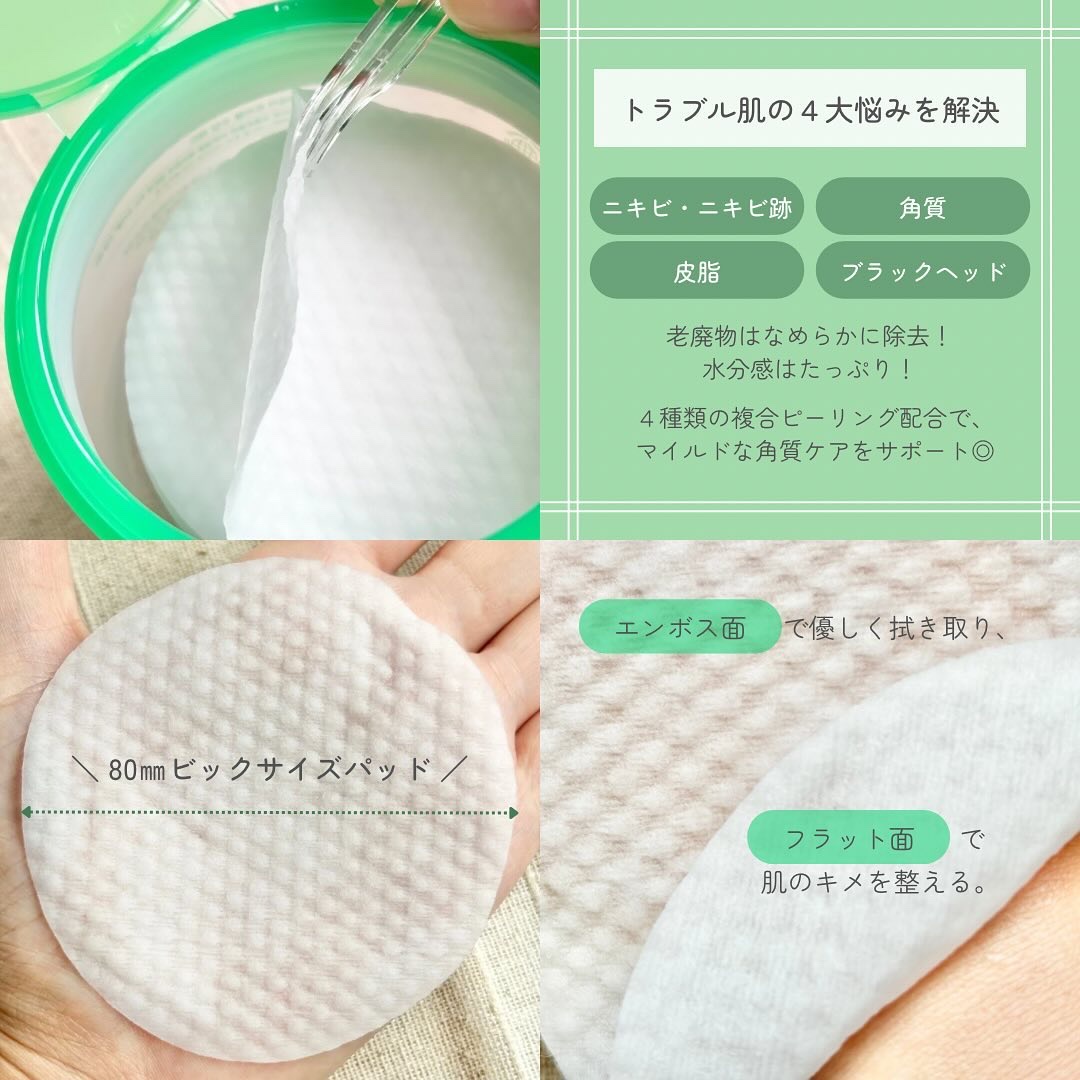 インテカトラブルスージングパッド/make prem/トナーパッドを使ったクチコミ（3枚目）